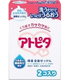 公式】nicoせっけん 50g 敏感肌用ベビーソープ 泡立てネット付き